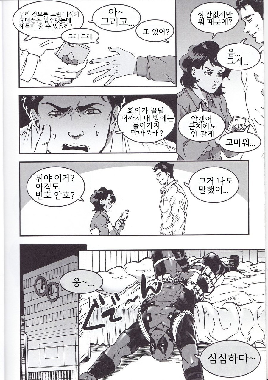 THREE DAYS page 9 full