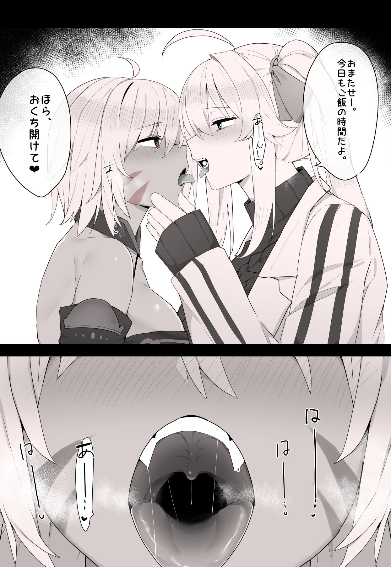 Yasei musume no edzuke page 6 full