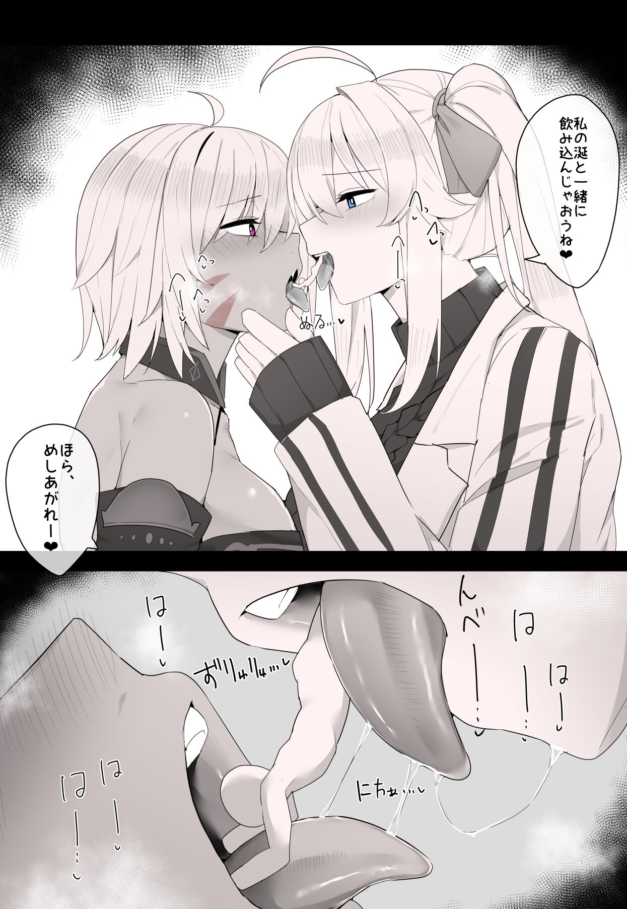 Yasei musume no edzuke page 7 full