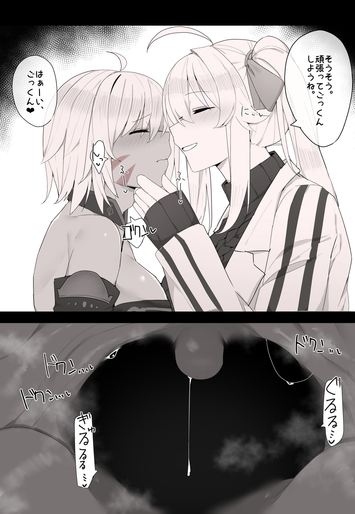Yasei musume no edzuke page 8 full