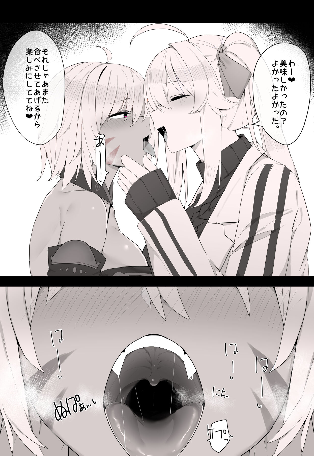 Yasei musume no edzuke page 9 full