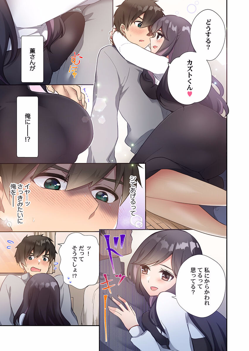 Yaribeya Gurashi 08 page 3 full