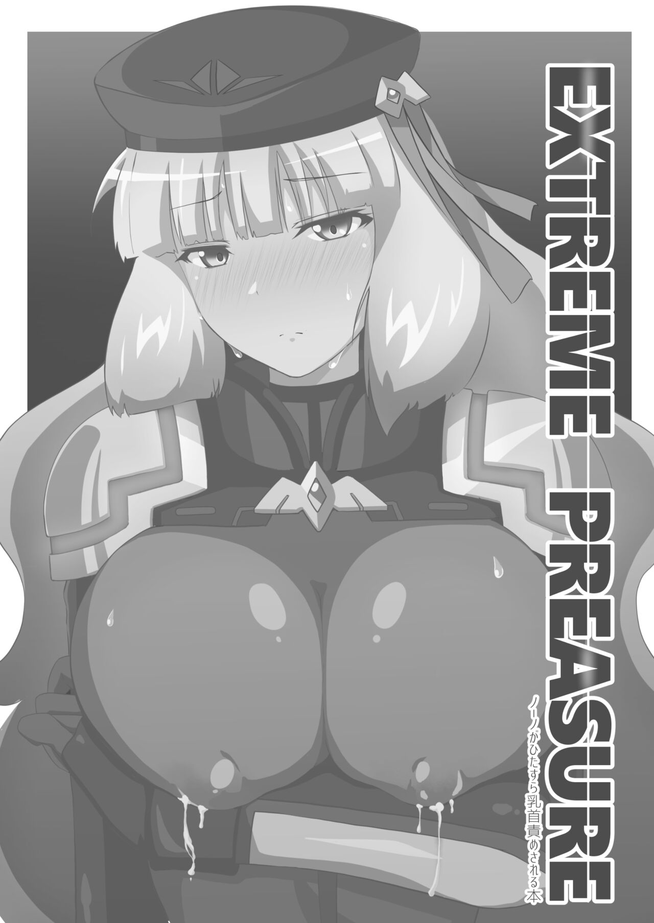 EXTREME PREASURE page 2 full