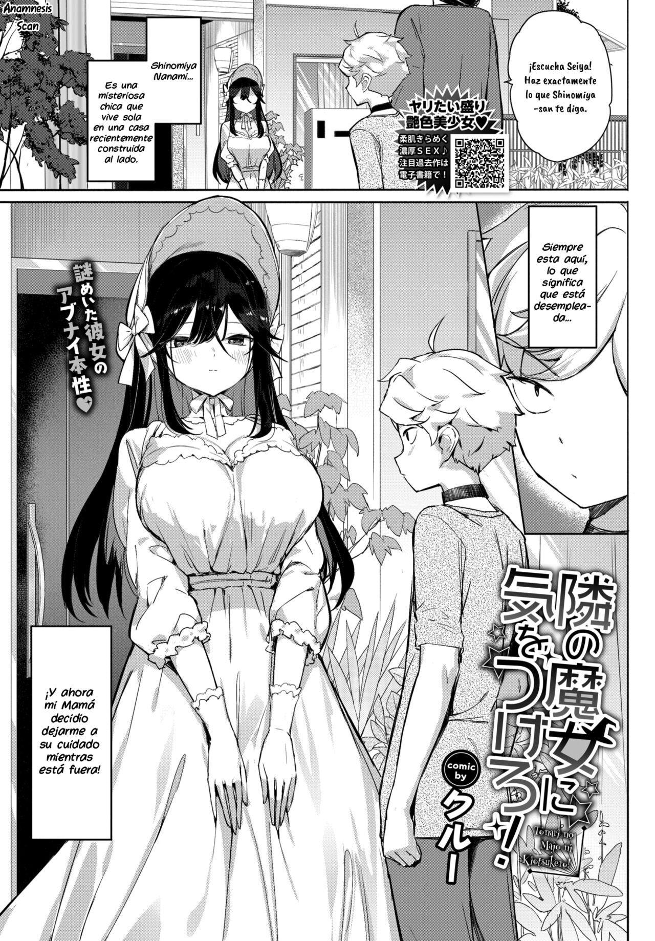 Tonari no Majo ni Ki o Tsukero! page 1 full