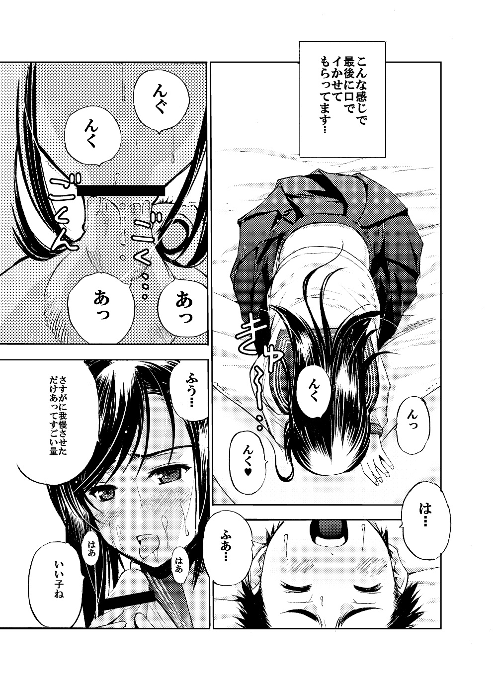 SecretDmain Un etudiant de la fille~Apres~ page 10 full