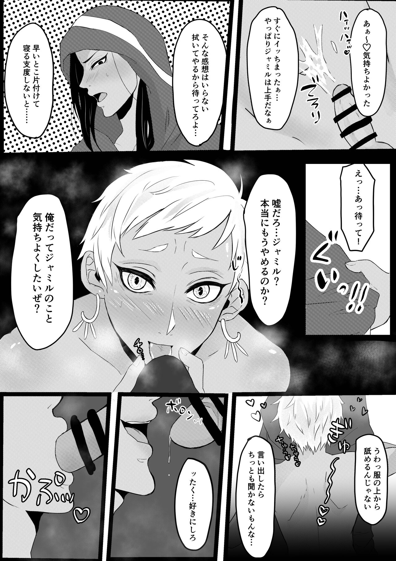 JamilKalim Ecchi page 4 full