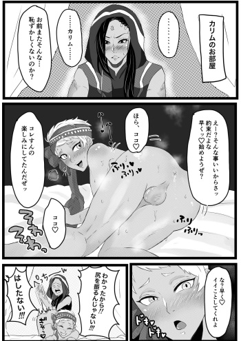 JamilKalim Ecchi cover