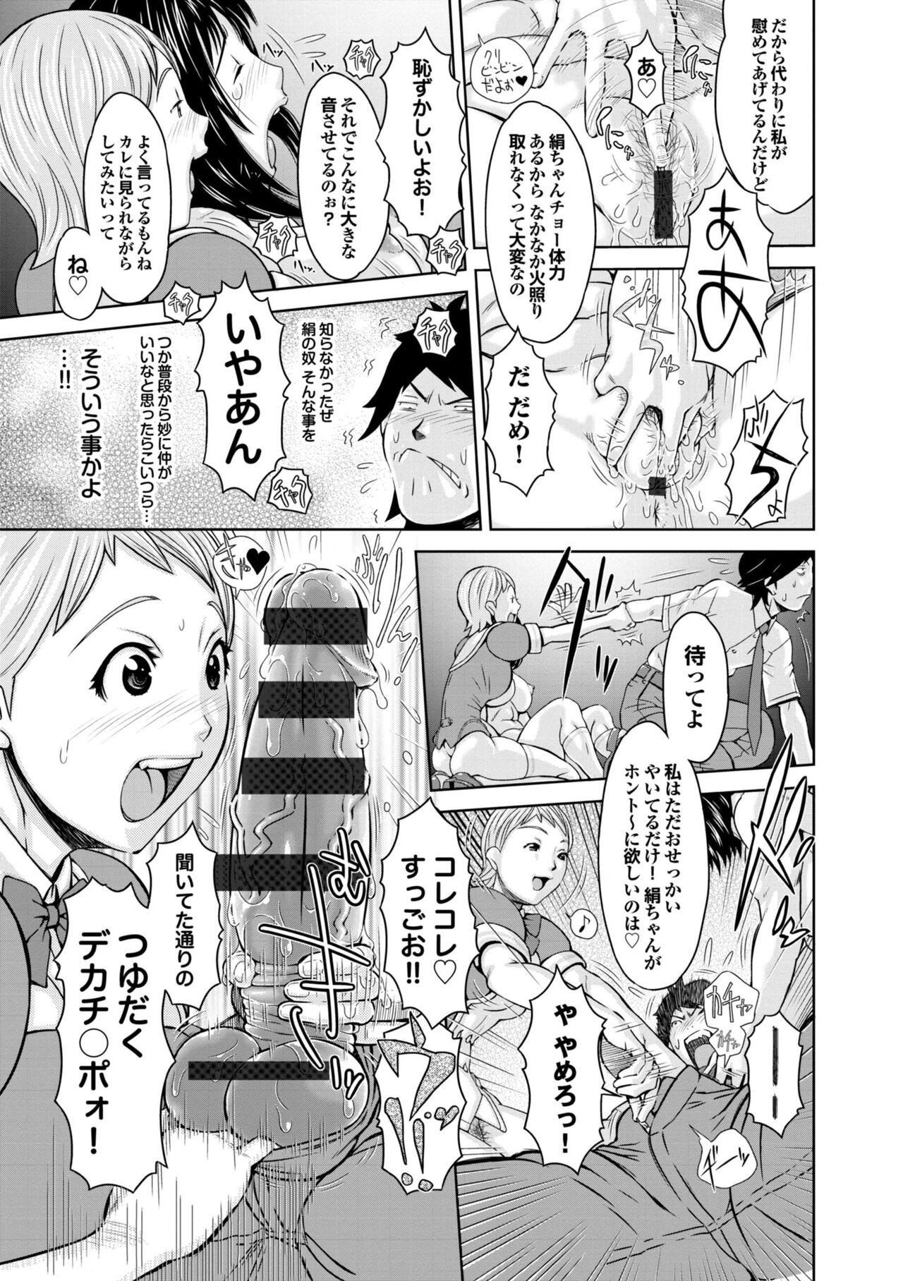 Love Macho page 10 full