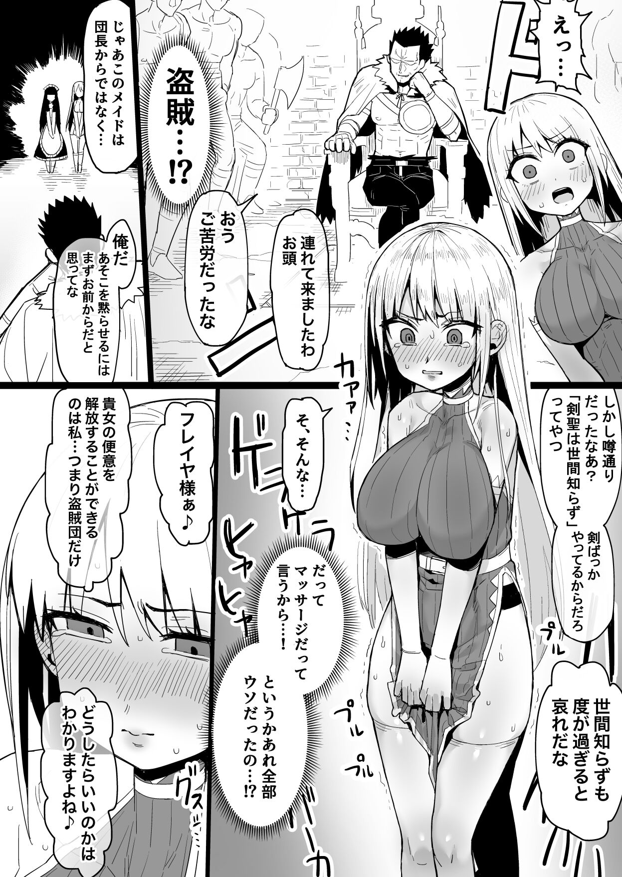 Ken Sei hōkai ~ ken hitosuji de sekanshirazuna ken Sei-chan ga tozoku-dan ni hame rare damasa rete unko morashinagara subete o ushinau hanashi ~ page 7 full
