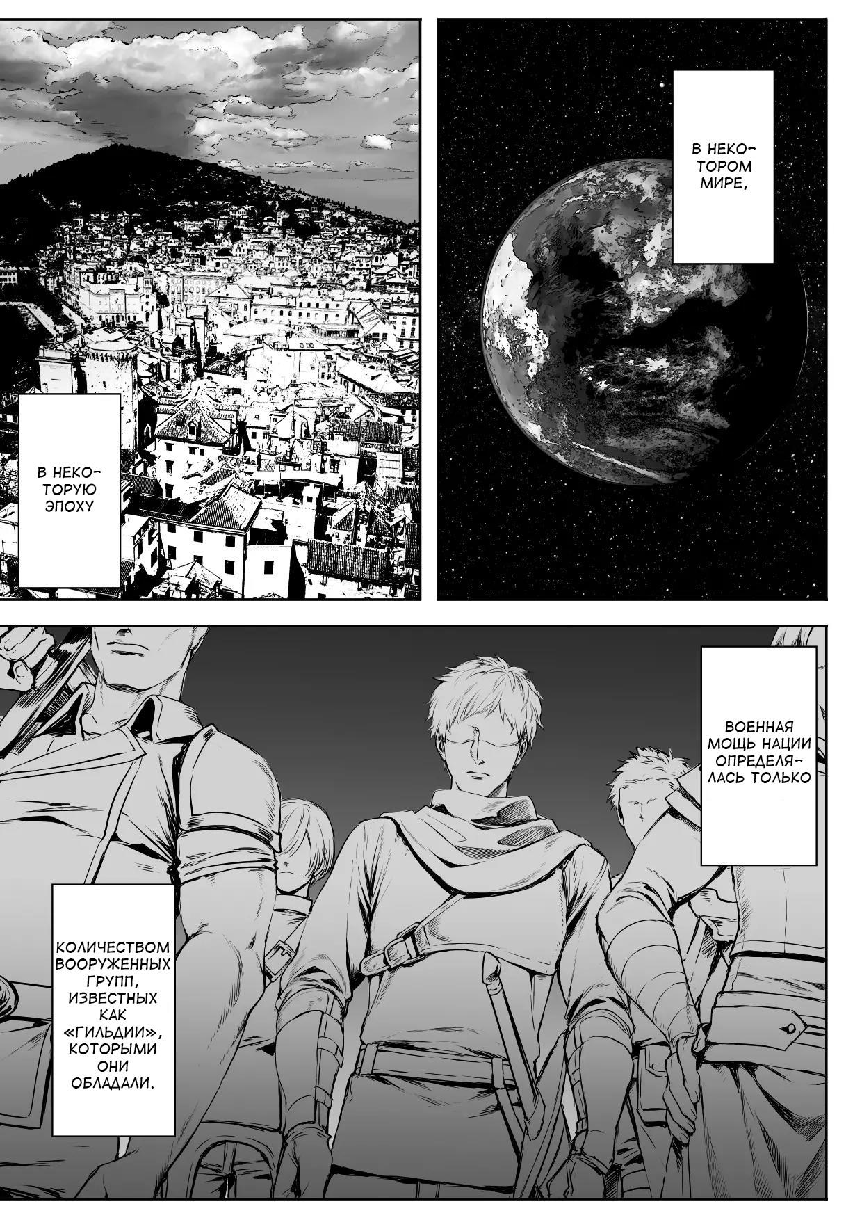 Ikusa Otome to Ikusa Goto! ~Onna Sei Kishi Hen~ page 3 full