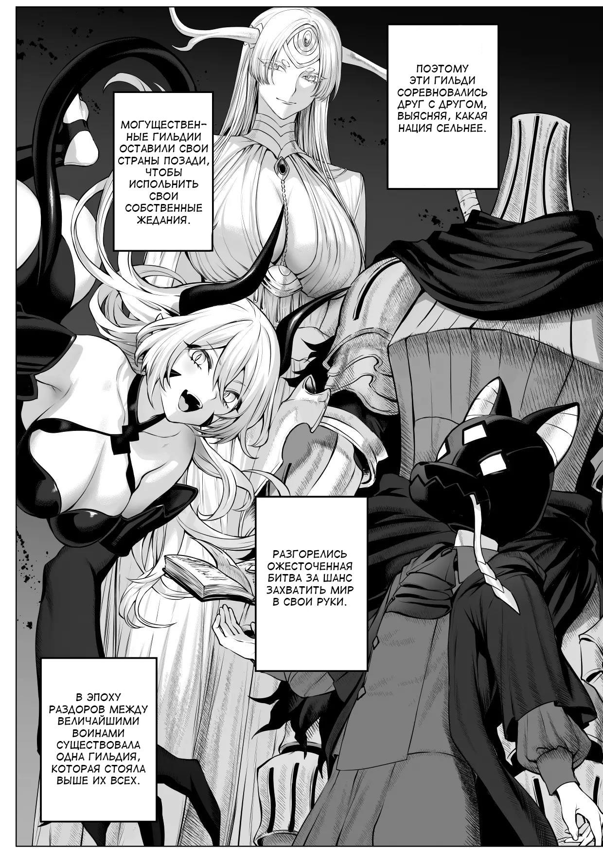 Ikusa Otome to Ikusa Goto! ~Onna Sei Kishi Hen~ page 4 full
