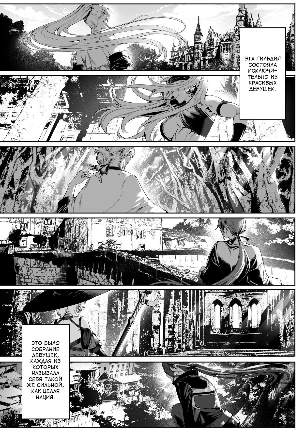 Ikusa Otome to Ikusa Goto! ~Onna Sei Kishi Hen~ page 5 full