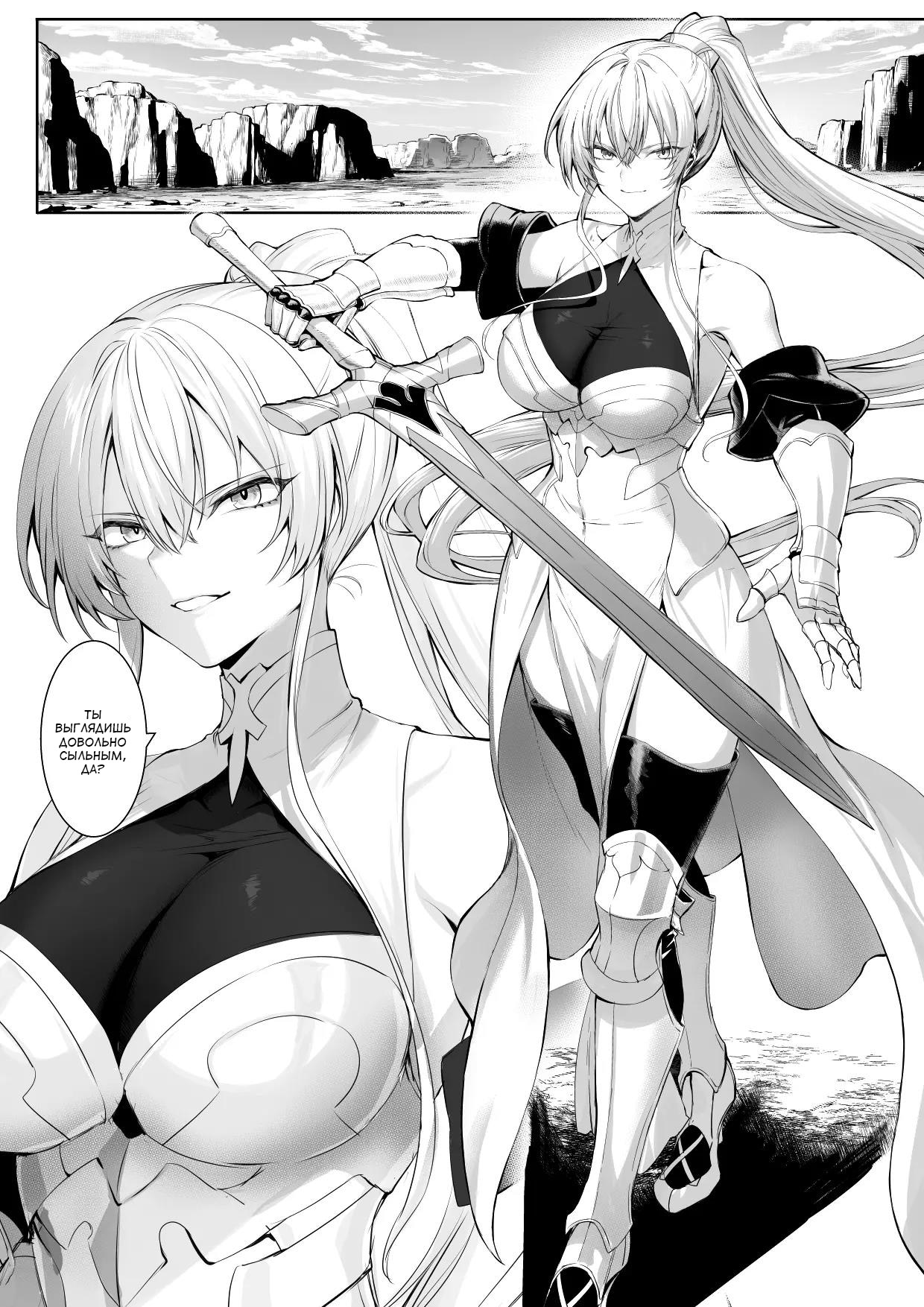Ikusa Otome to Ikusa Goto! ~Onna Sei Kishi Hen~ page 8 full