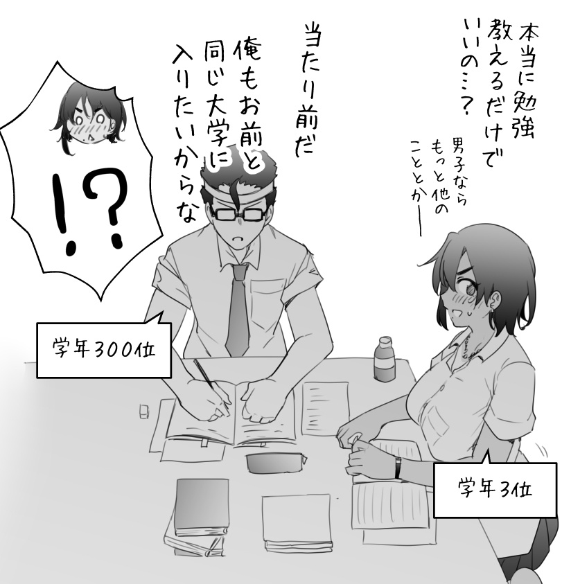 きただりょうま page 9 full