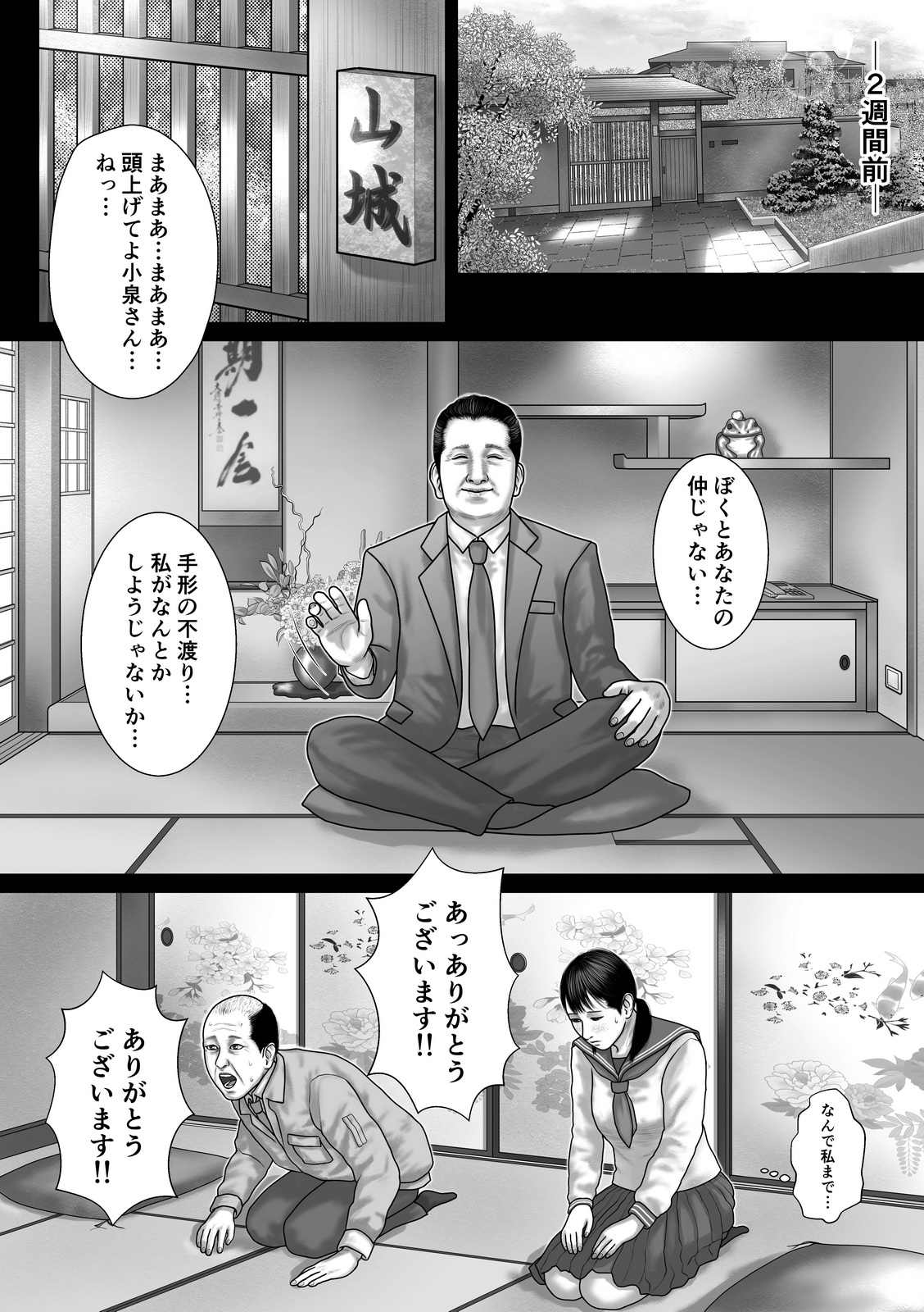 Marionette page 10 full