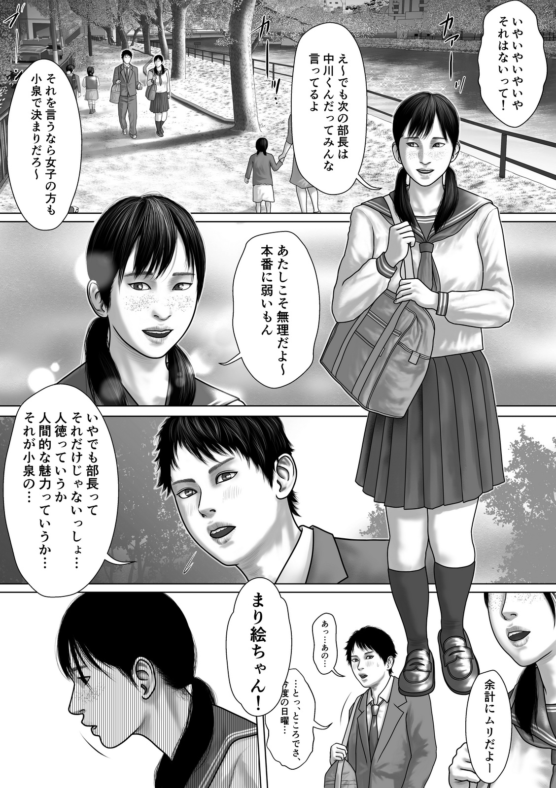 Marionette page 2 full