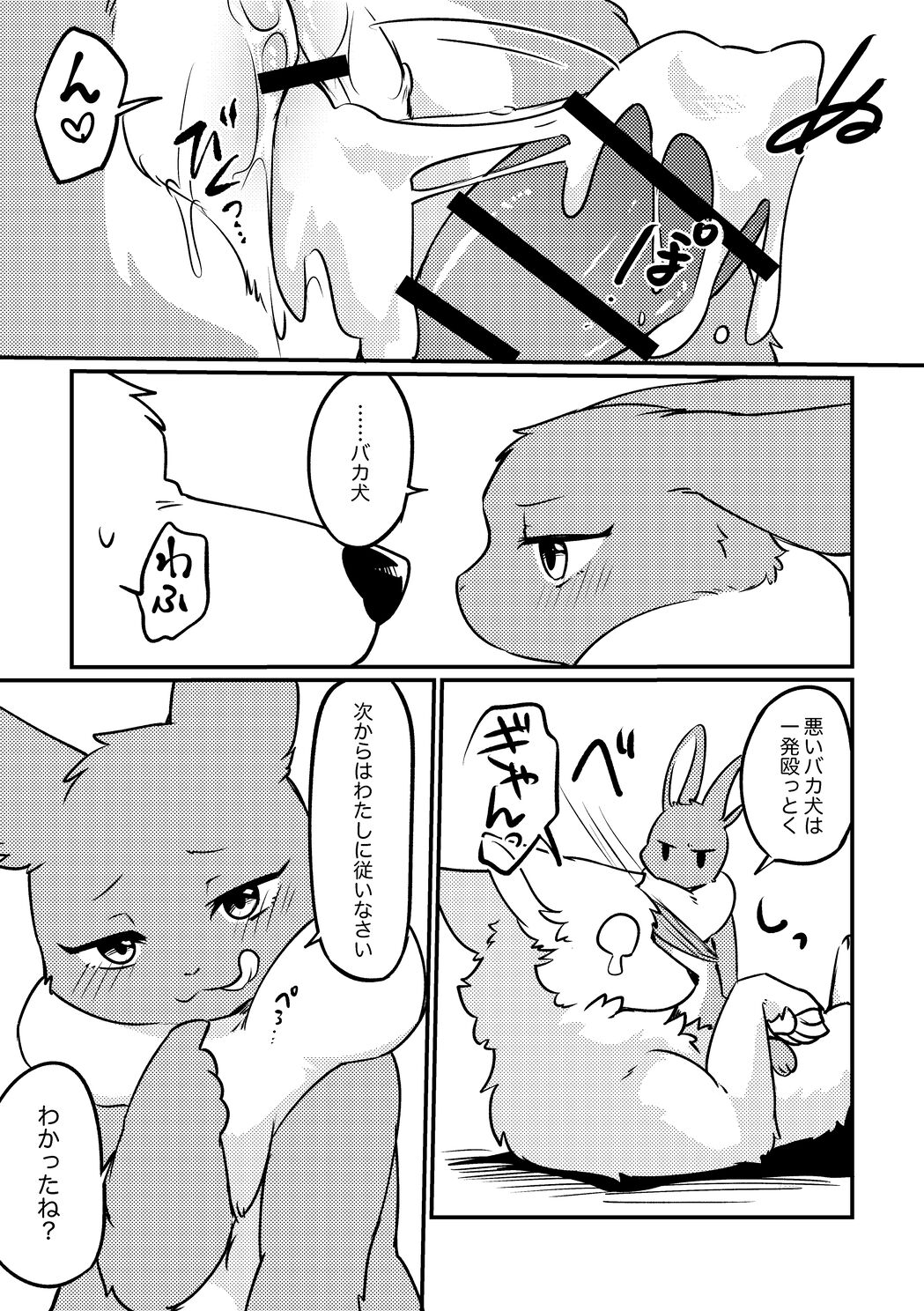 Shinshun Happy Rabbit! page 10 full