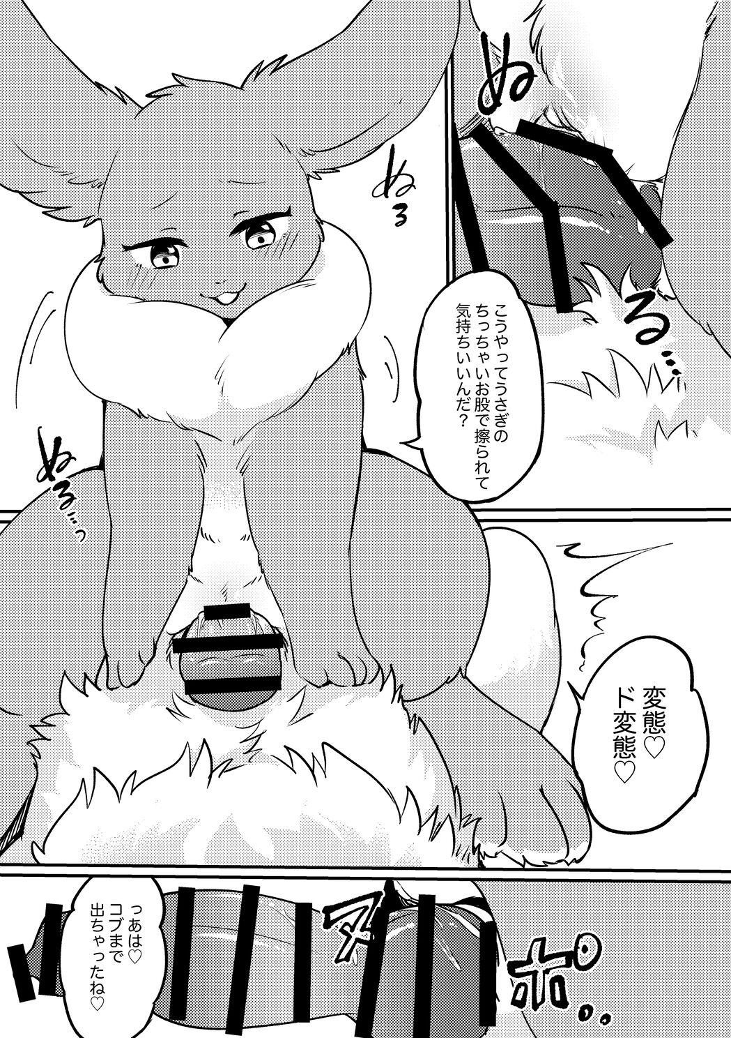 Shinshun Happy Rabbit! page 4 full