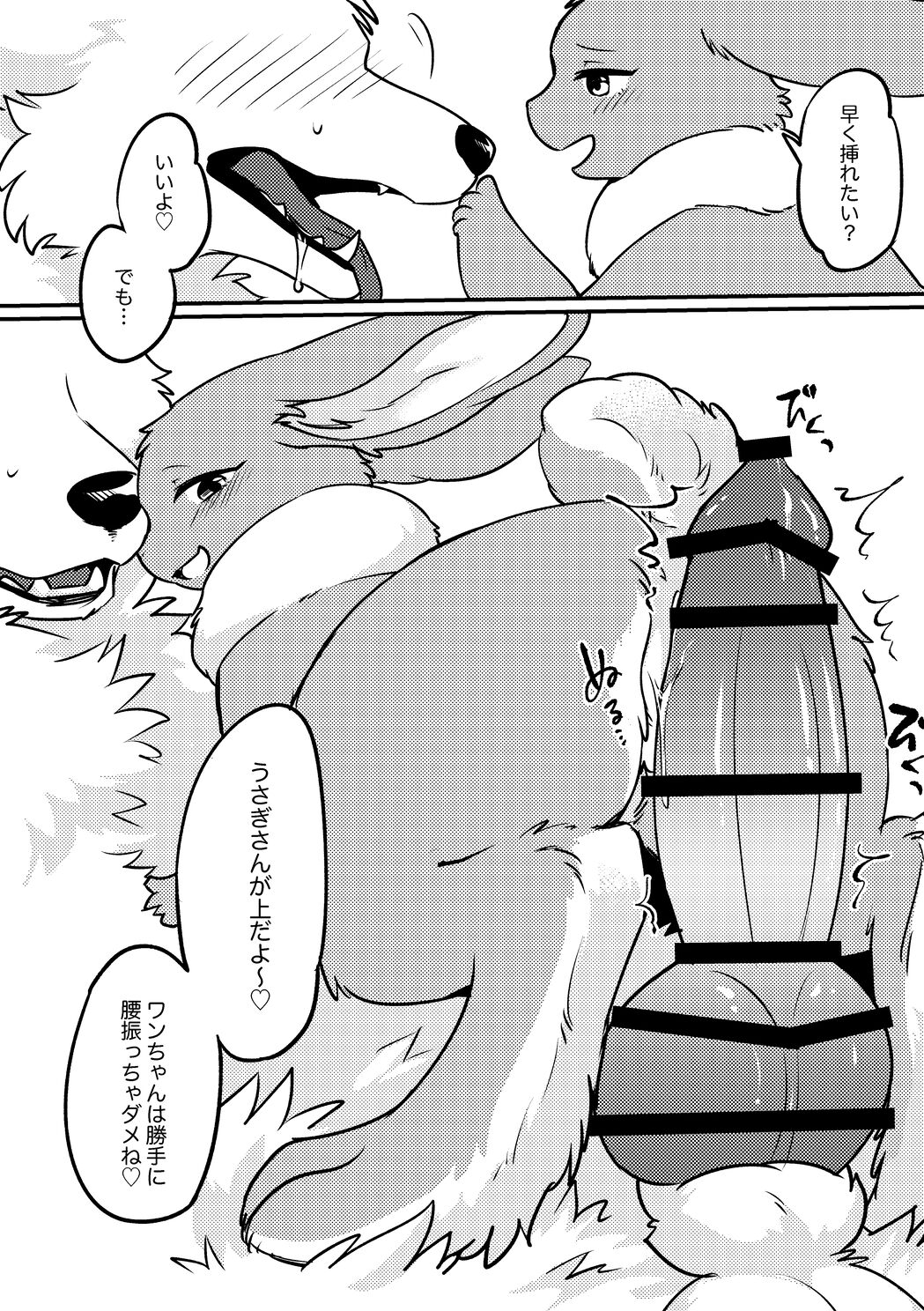 Shinshun Happy Rabbit! page 5 full