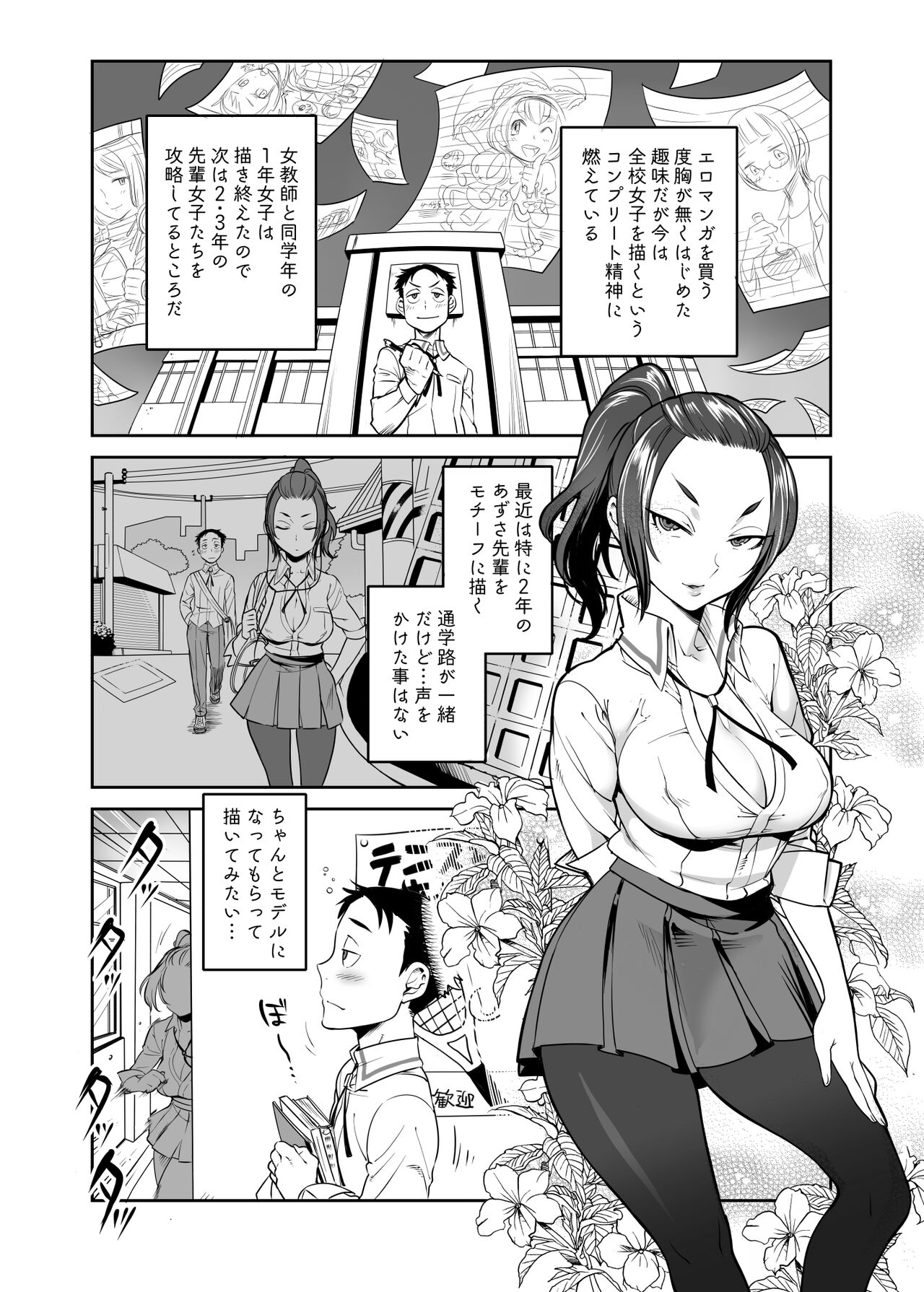 URAMAN: Eromanga bue youkoso page 4 full