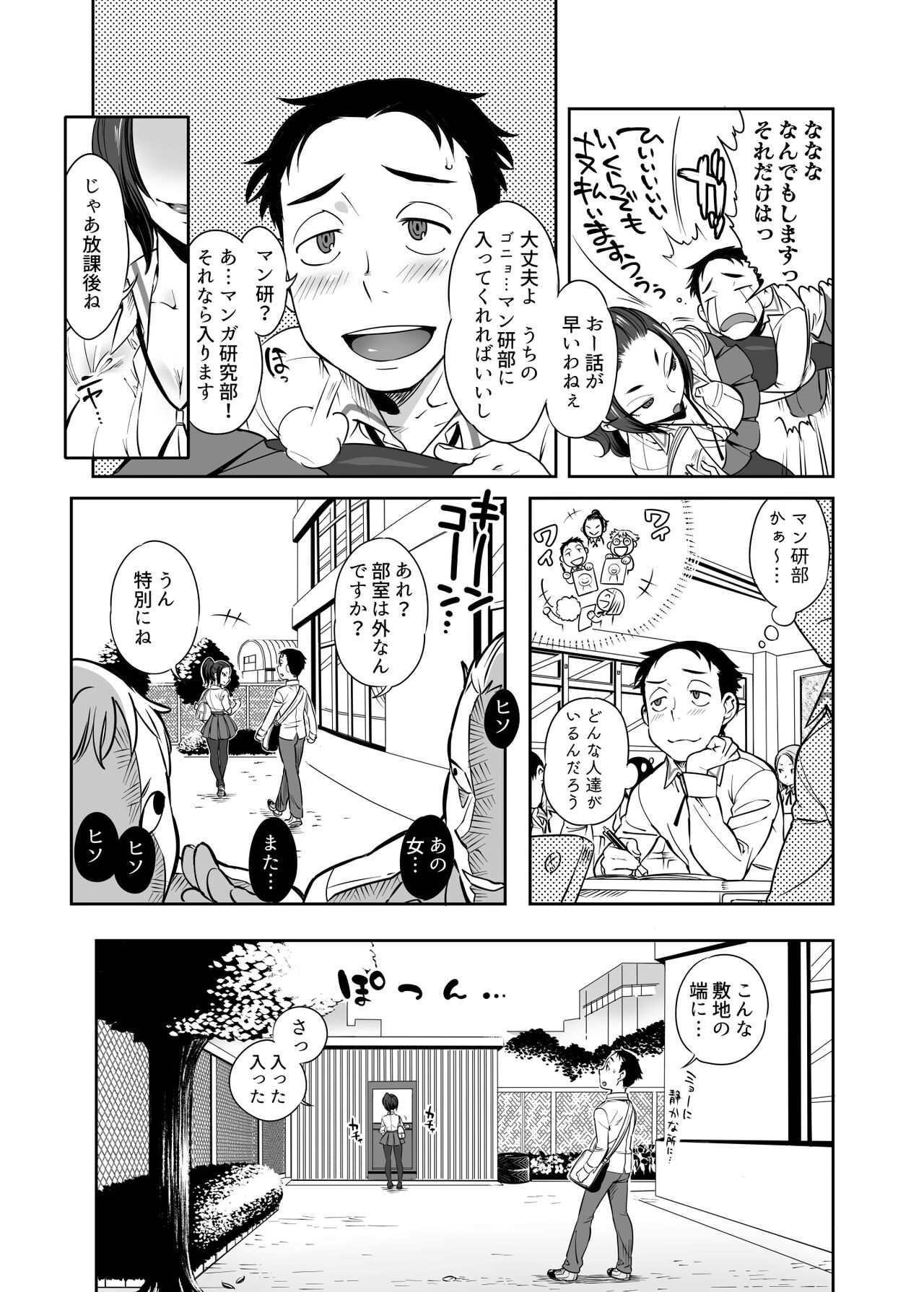 URAMAN: Eromanga bue youkoso page 7 full