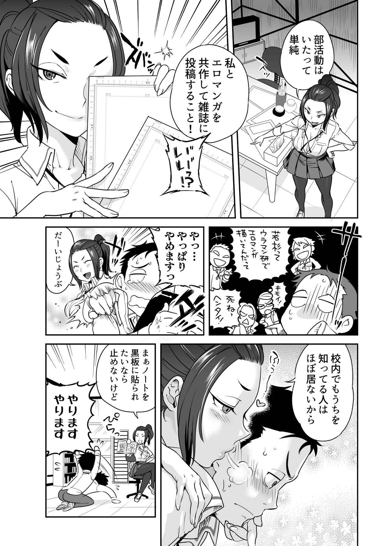 URAMAN: Eromanga bue youkoso page 9 full