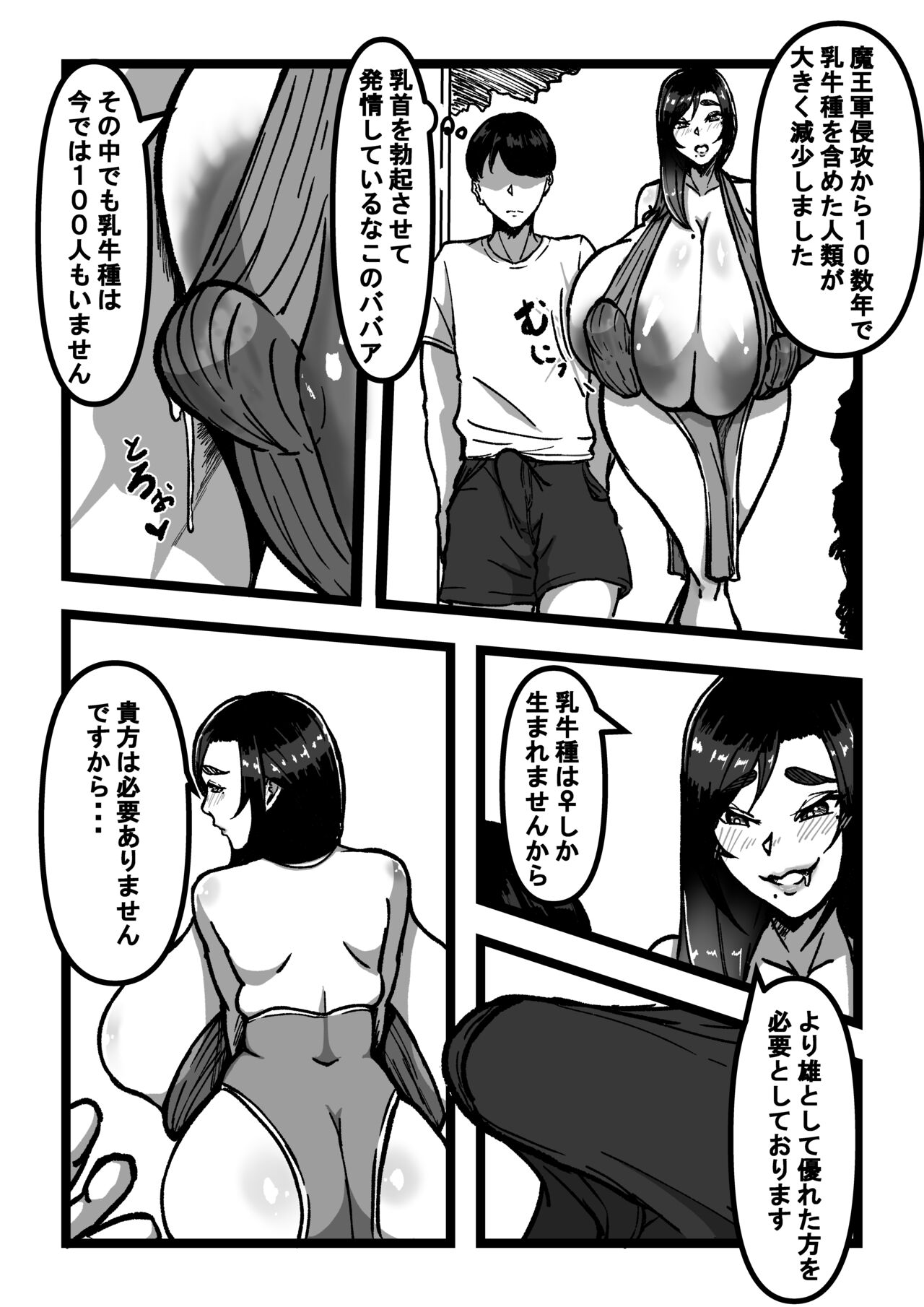 Chichi no Aru Seikatsu Ch.4 "Takabisha Chounyuu Hitozuma o Kanochi Aijin Keiyaku" page 10 full