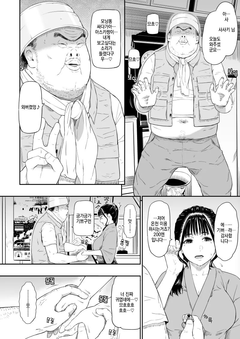 Onsen Ryokan - hot spring hotel page 5 full
