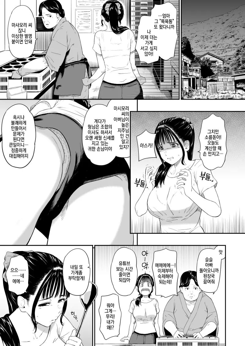 Onsen Ryokan - hot spring hotel page 6 full