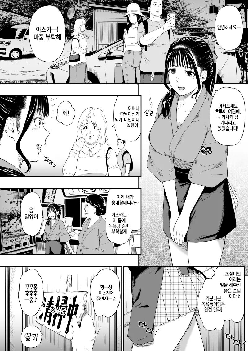 Onsen Ryokan - hot spring hotel page 7 full