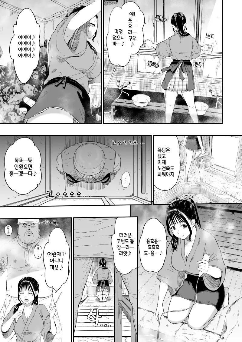 Onsen Ryokan - hot spring hotel page 8 full