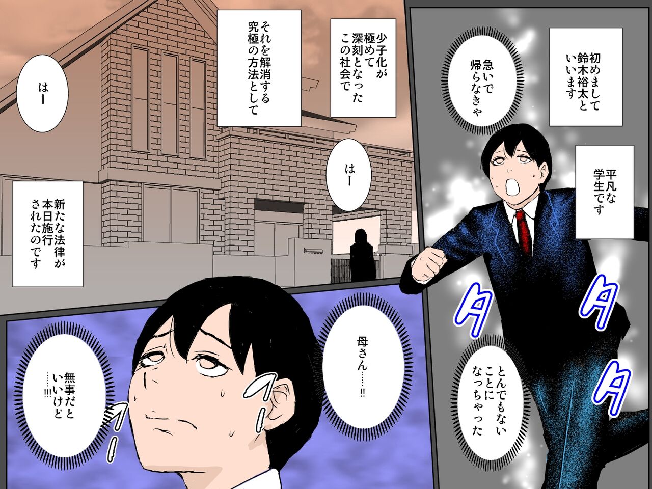 Haha o tanetsuke re￮pu kara mamoru tame haha ni kōkai tanetsuke shi chaimasu~!!! page 2 full