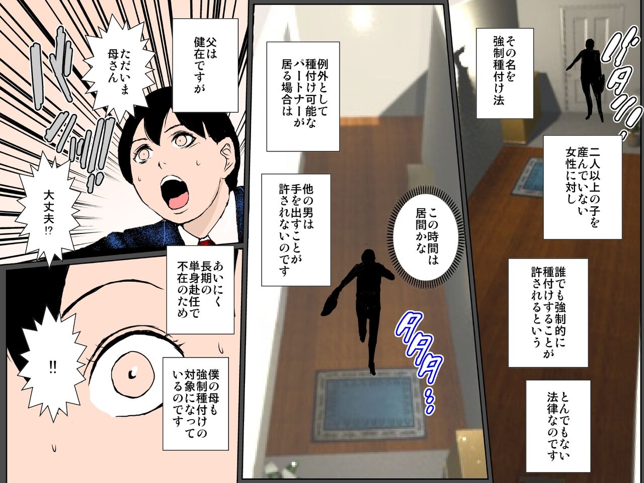 Haha o tanetsuke re￮pu kara mamoru tame haha ni kōkai tanetsuke shi chaimasu~!!! page 3 full