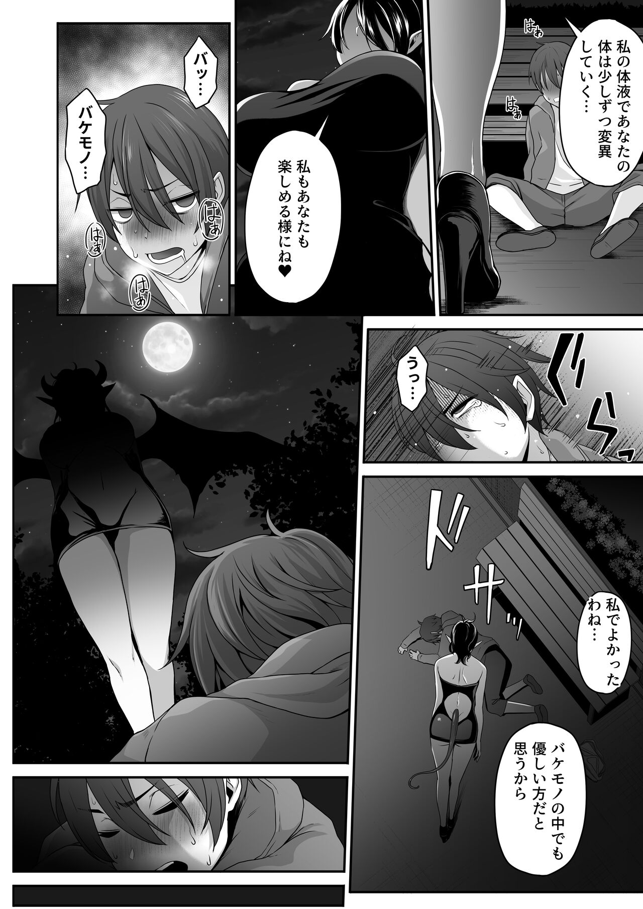 inma no o nee san ni doutei o tintin to o siri wo torotoro ni kaihatu sa re tyau hanasi page 10 full