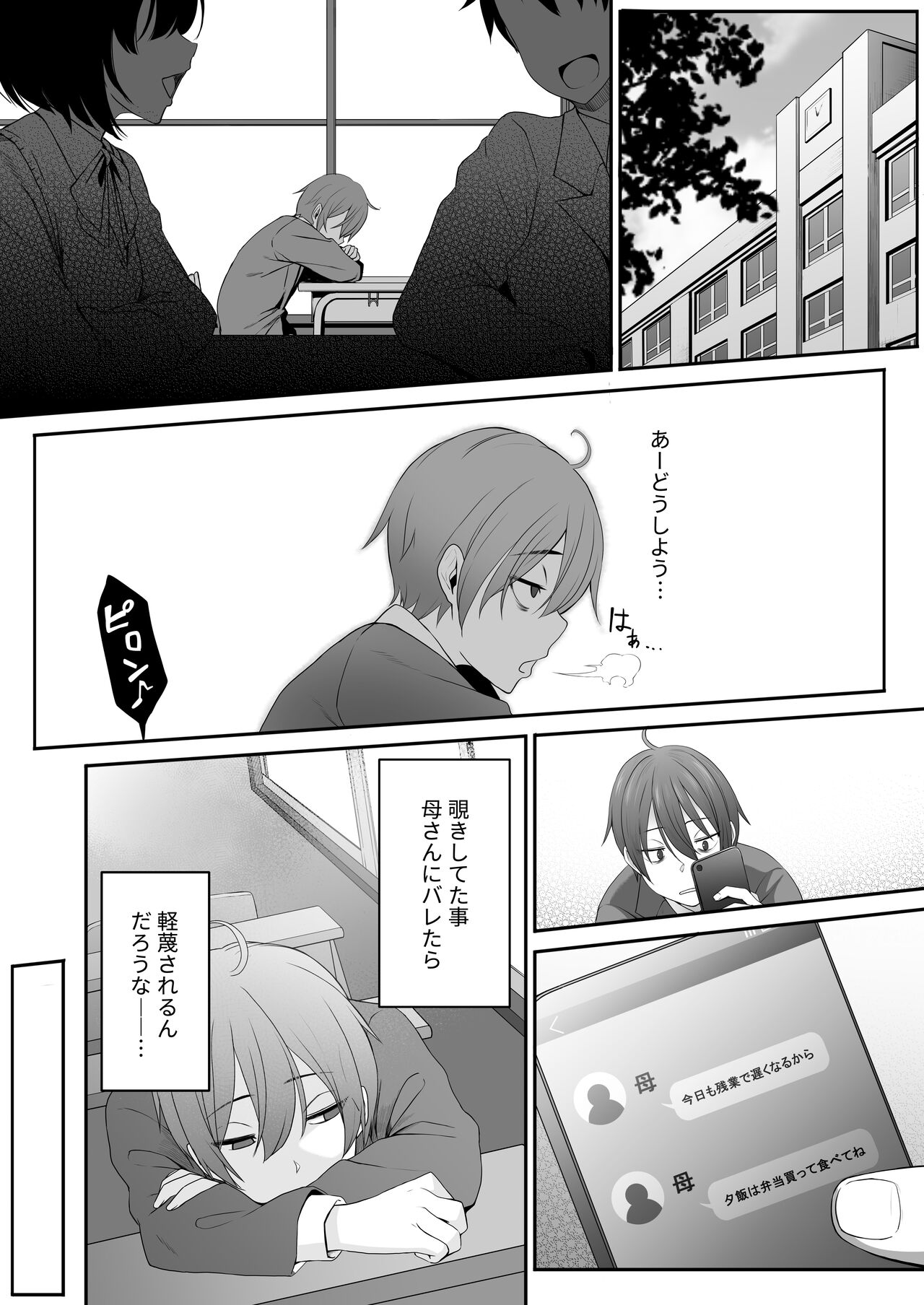 inma no o nee san ni doutei o tintin to o siri wo torotoro ni kaihatu sa re tyau hanasi page 4 full