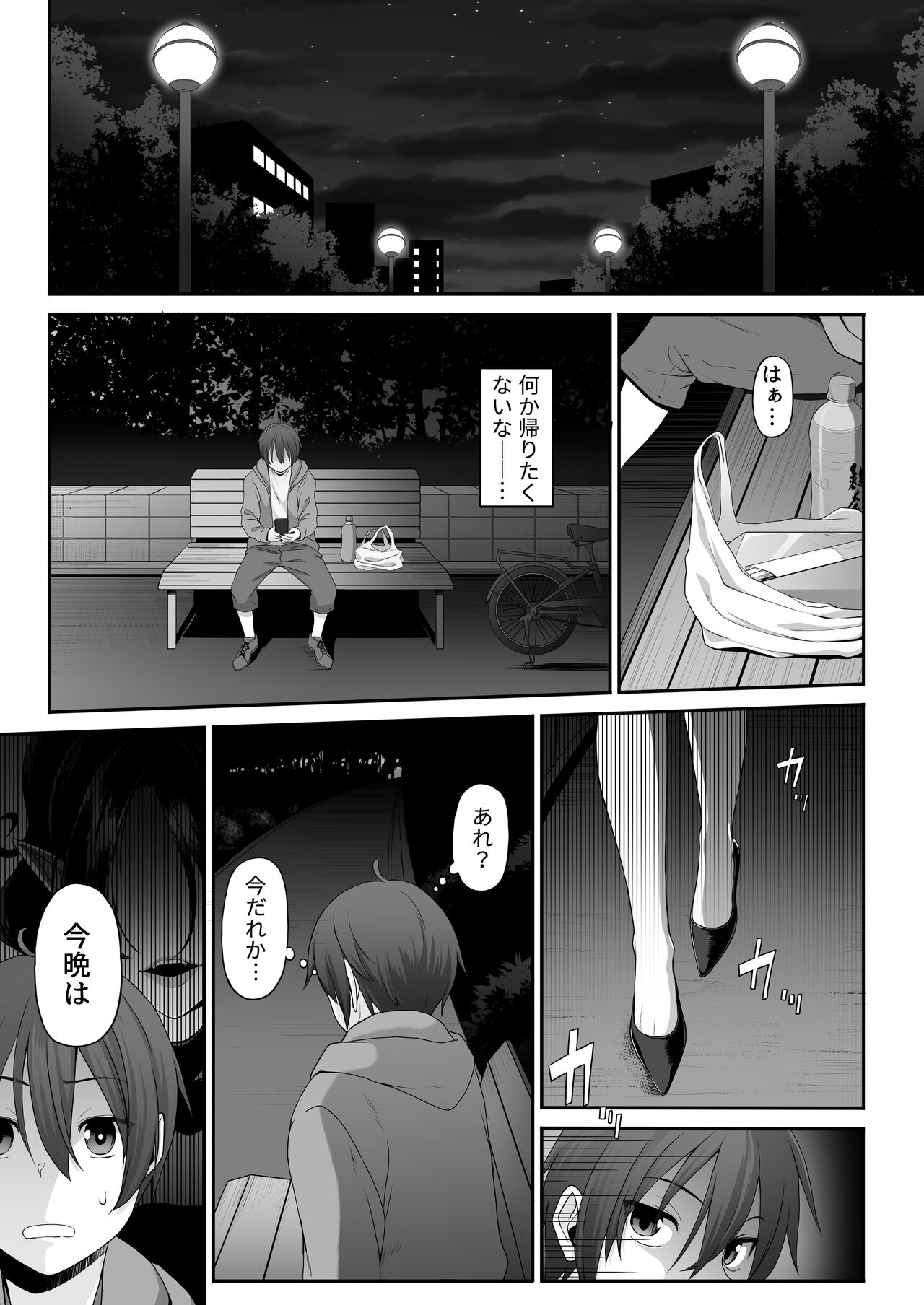 inma no o nee san ni doutei o tintin to o siri wo torotoro ni kaihatu sa re tyau hanasi page 5 full