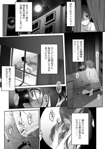 inma no o nee san ni doutei o tintin to o siri wo torotoro ni kaihatu sa re tyau hanasi cover