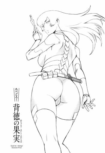 Sensei wa Kunoichi!? | ¿¡Sensei es una kunoichi!? cover