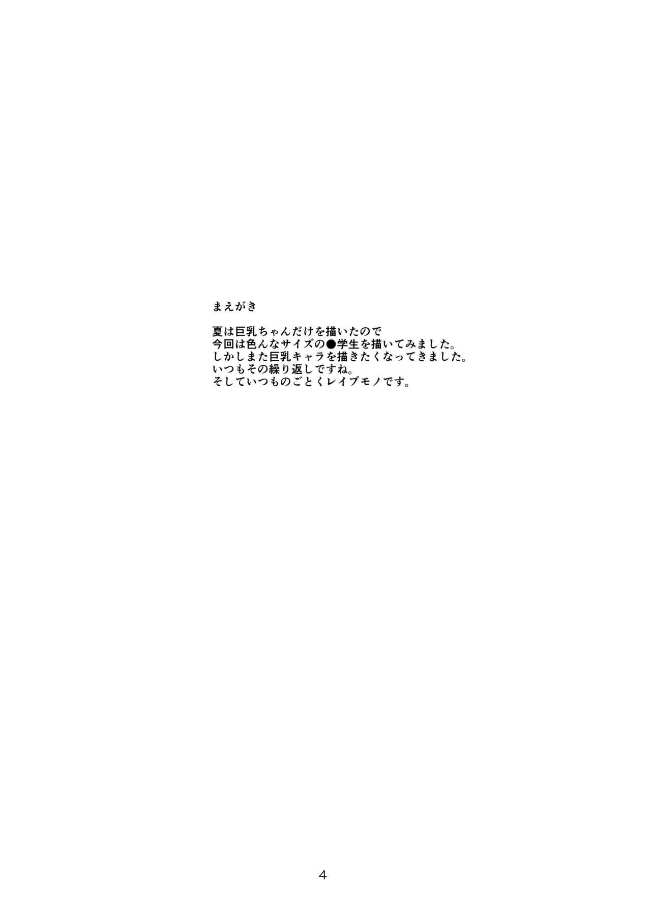 Doyoubi no Joshi wa Gaman Dekinai | 토요일의 여자는 참을 수 없어 1 page 4 full