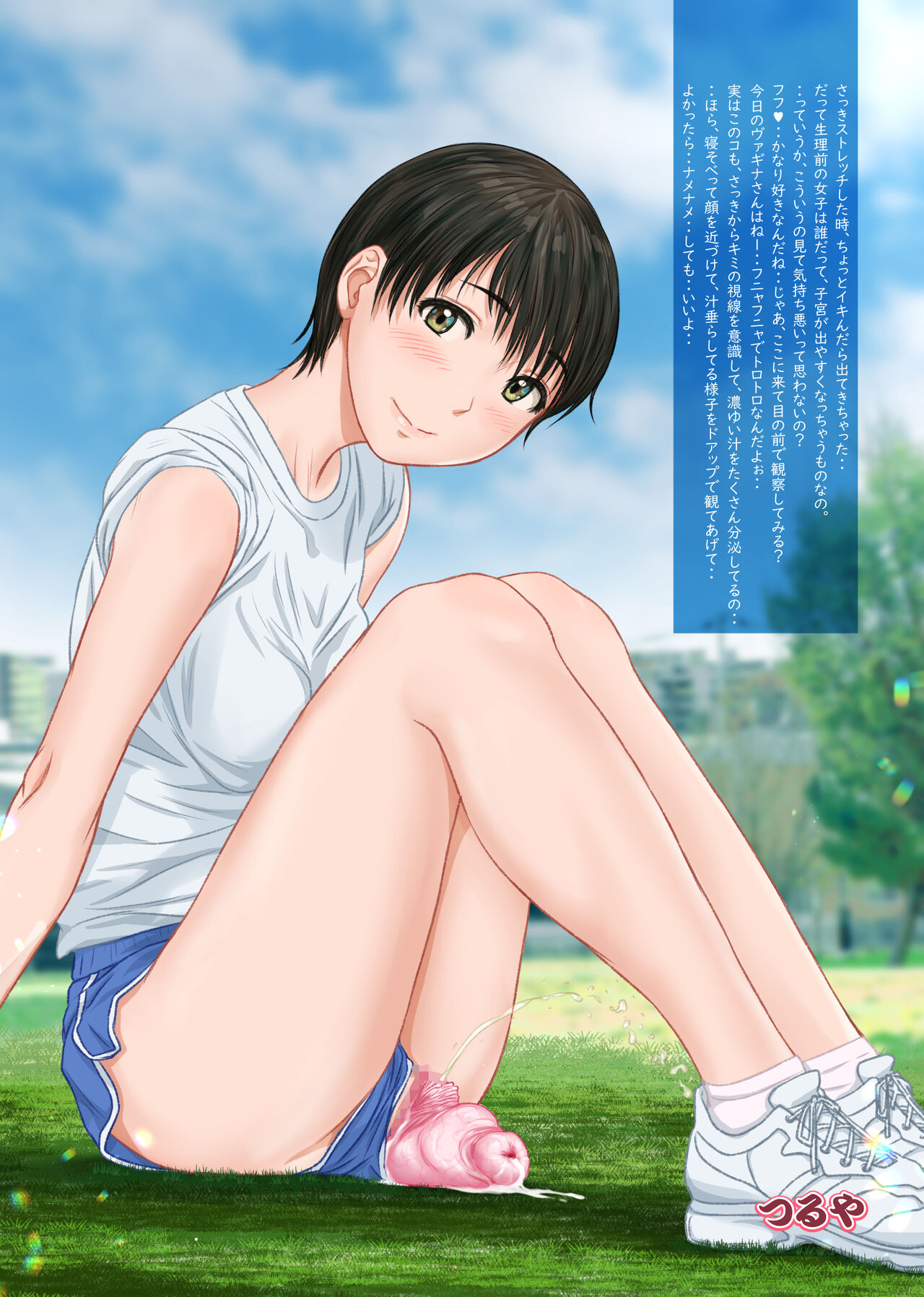 Shikyudatsu Biyori page 4 full