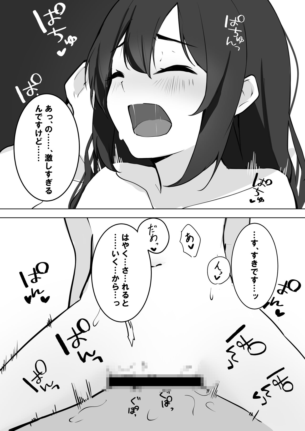 後輩ちゃんとクリスマスにHする page 3 full