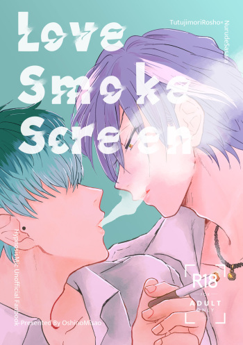 Love Smoke Screen cover