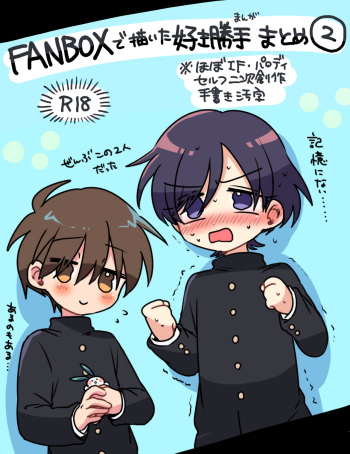 FANBOX no Suki Katte Matome 2 cover