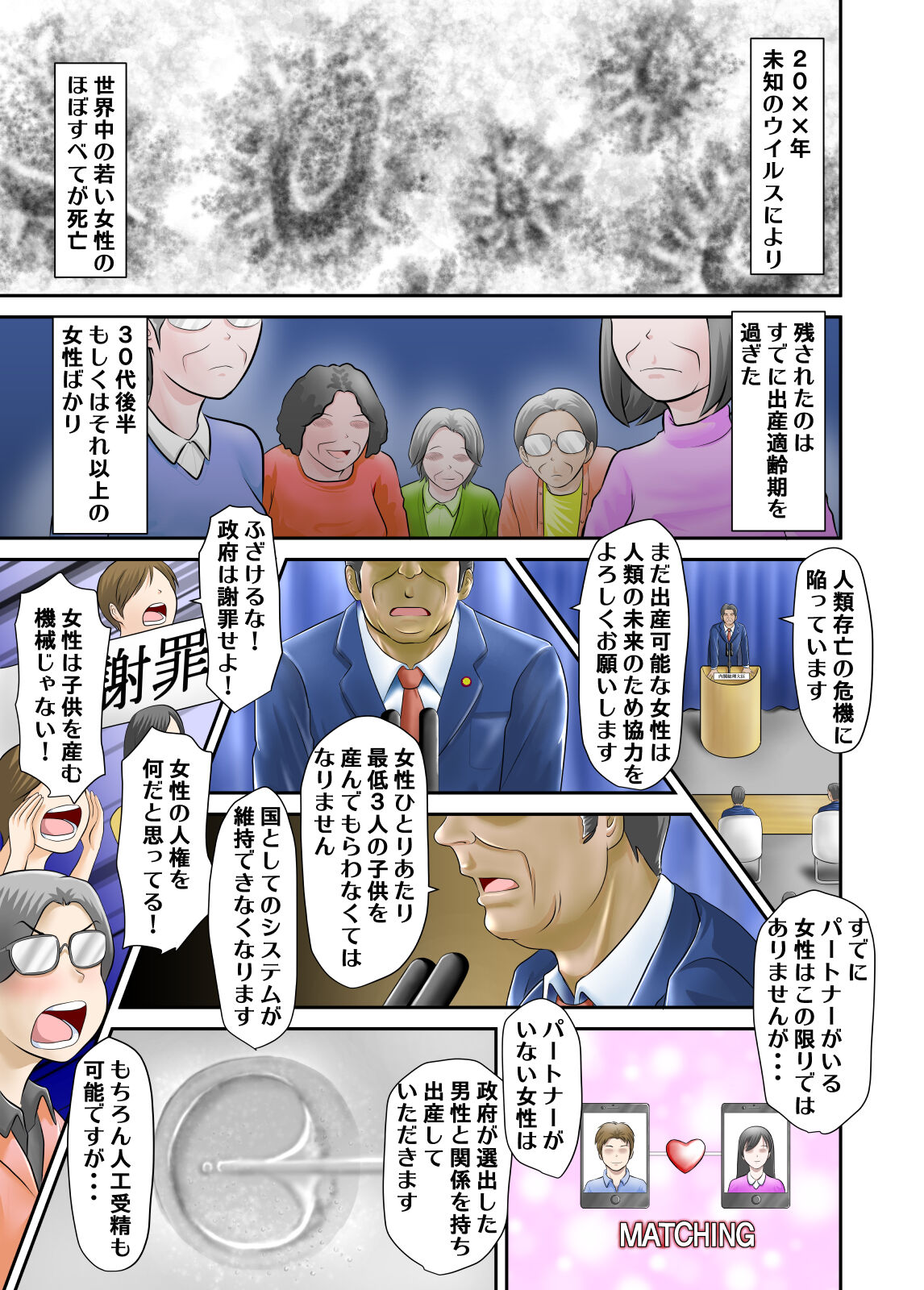Suki ni Natta Josei ga Tamatama Kaasan Datta dake 1 page 2 full