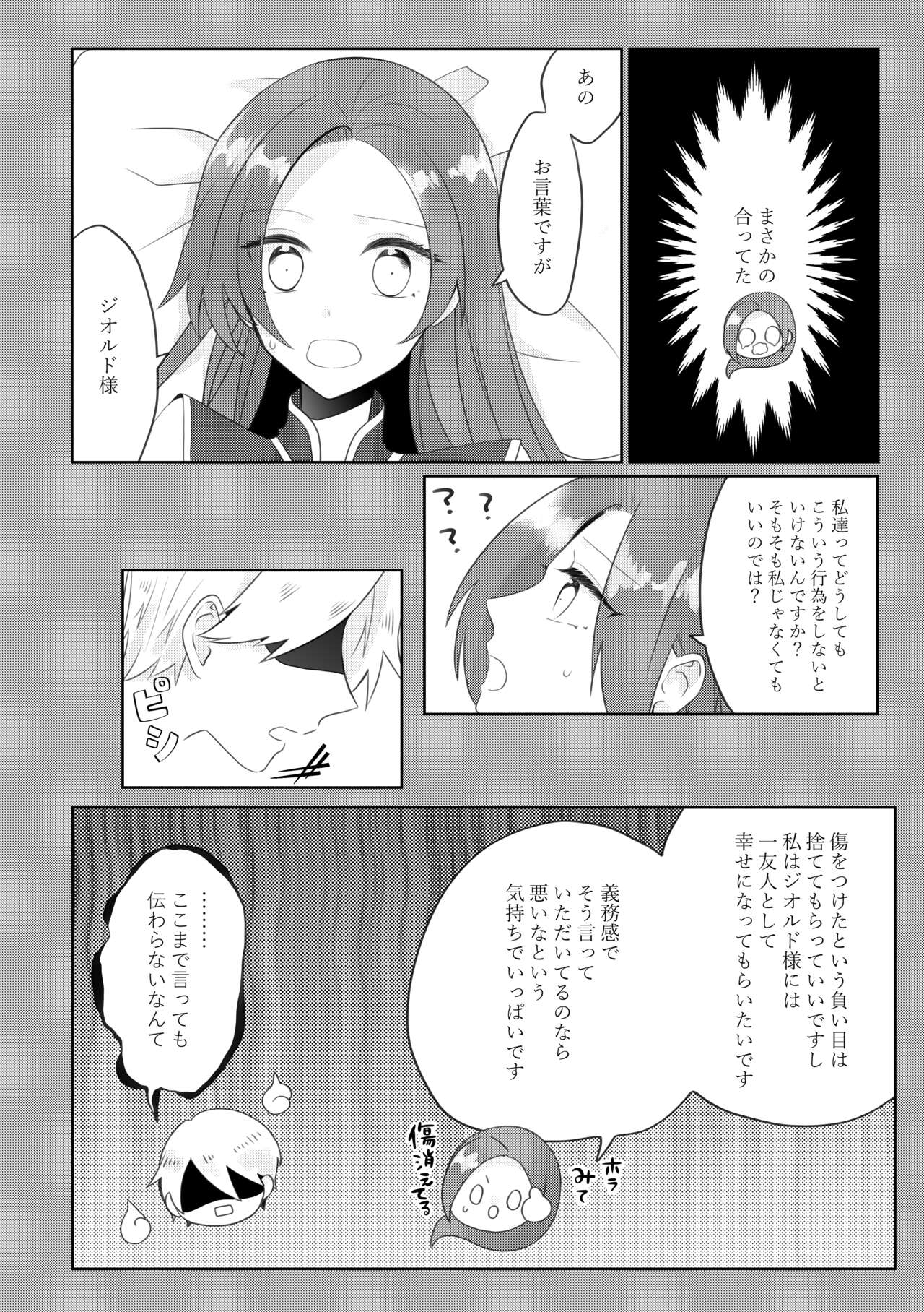 Masaka masakano kekkon endo! ? Digital page 10 full
