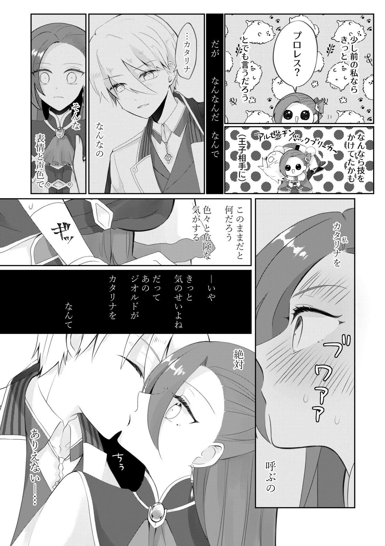 Masaka masakano kekkon endo! ? Digital page 4 full