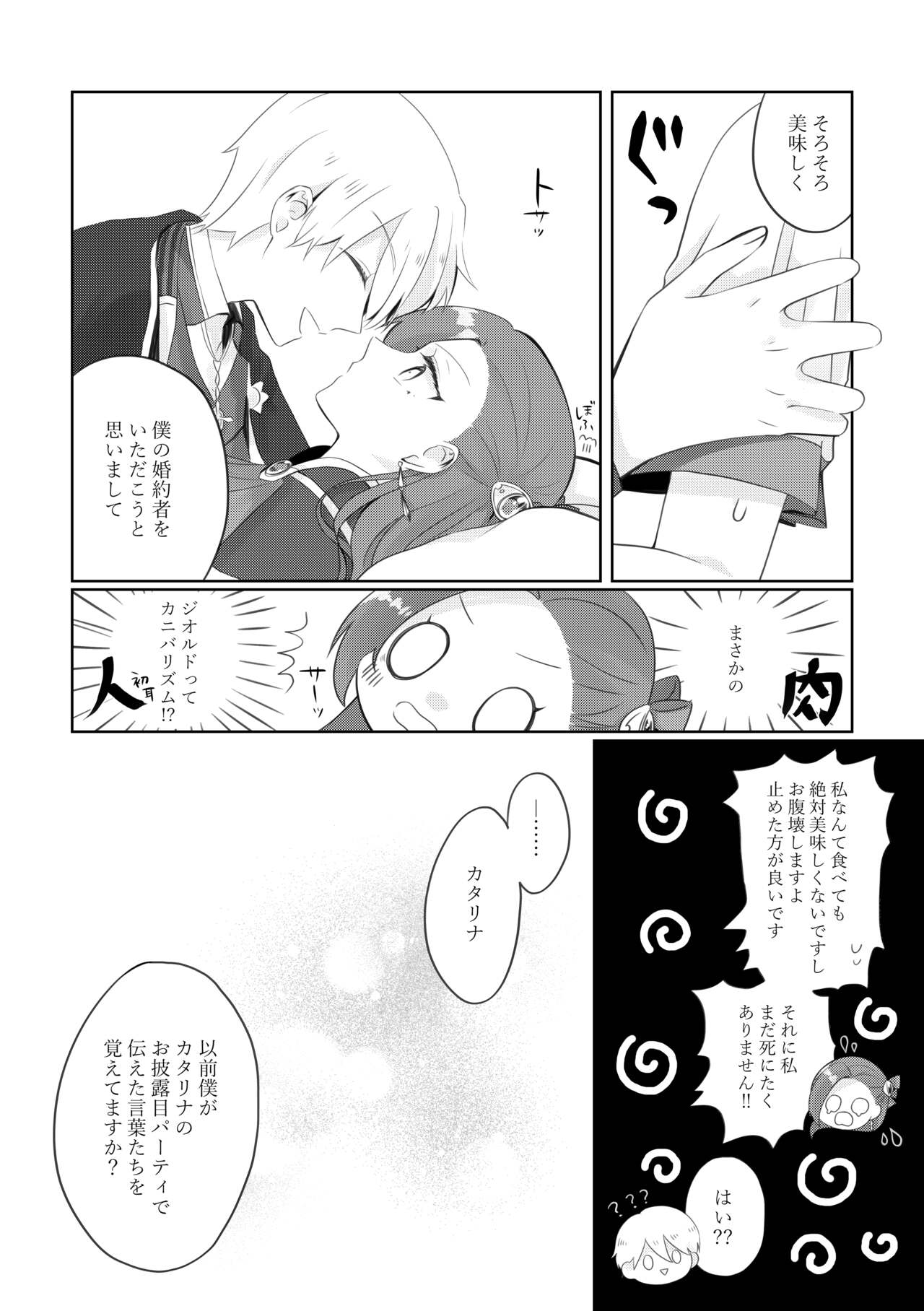 Masaka masakano kekkon endo! ? Digital page 6 full