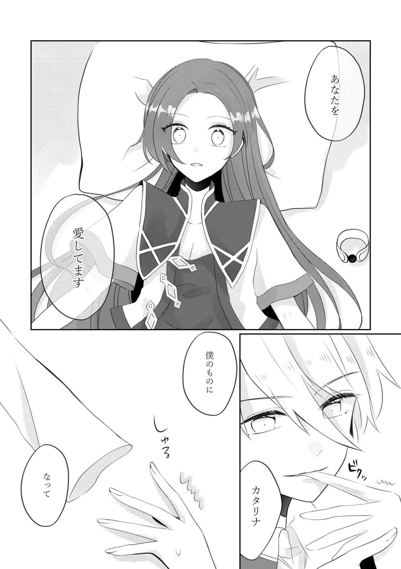 Masaka masakano kekkon endo! ? Digital page 8 full