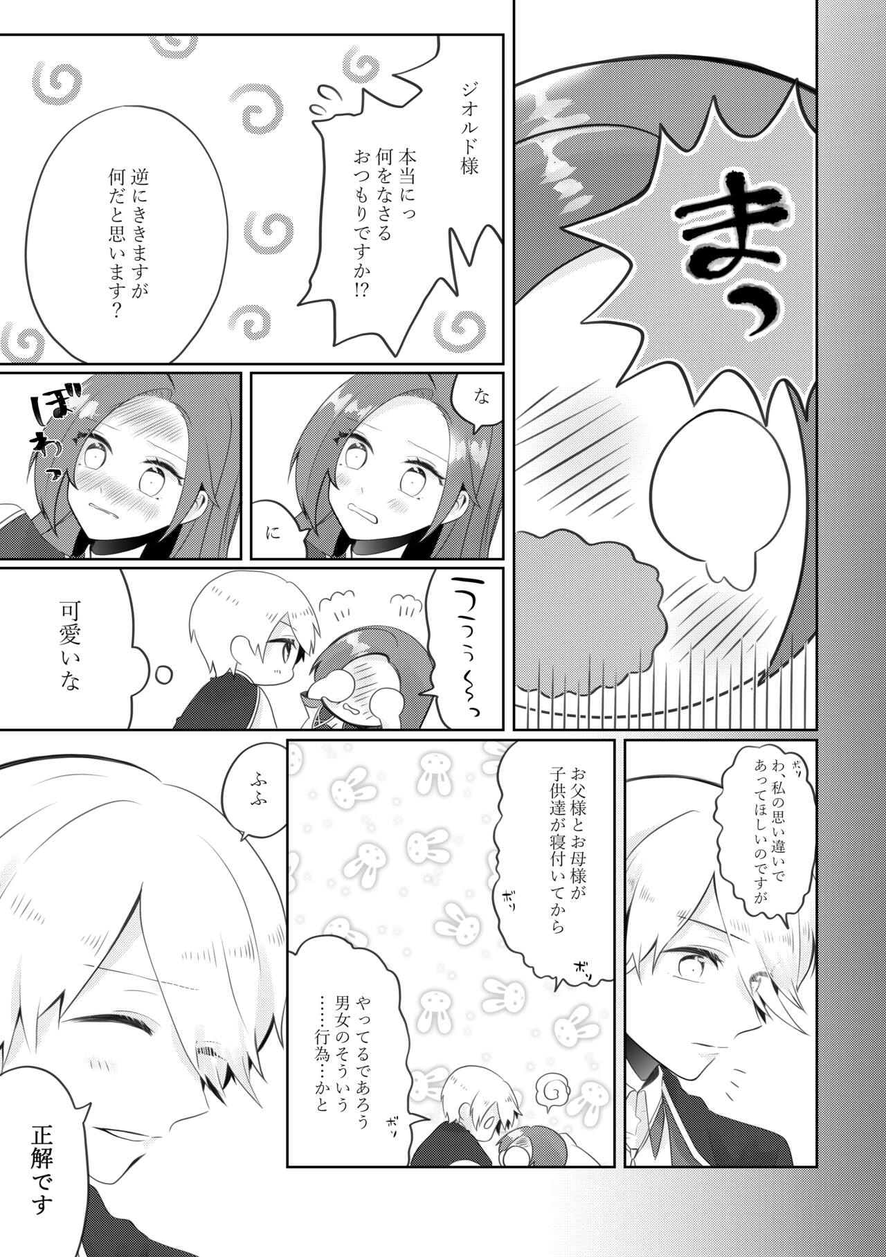 Masaka masakano kekkon endo! ? Digital page 9 full