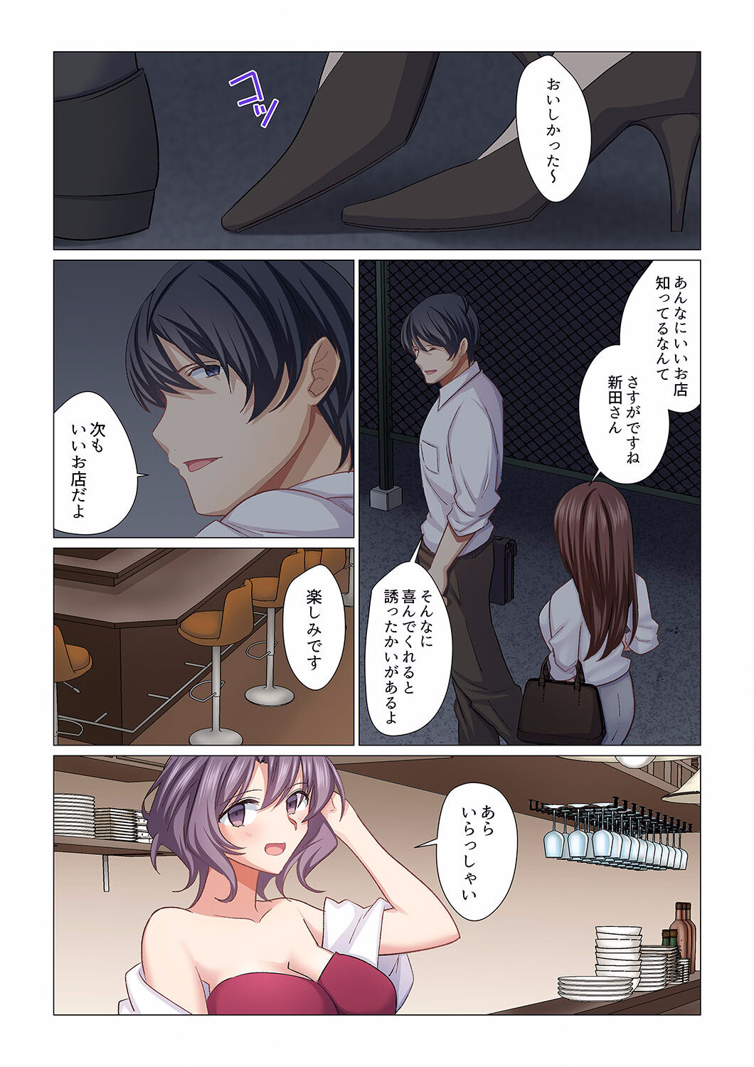 16 Sai ni Natta Tsuma 17 page 3 full